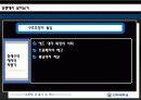 마케팅 천재가 된 맥스 41페이지