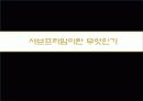 서브프라임 모기지 현상 3페이지