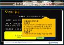 서브프라임 모기지 현상 5페이지