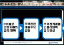 서브프라임 모기지 현상 7페이지