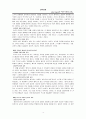 민주주의와 교육을 읽고 4페이지