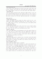 민주주의와 교육을 읽고 9페이지