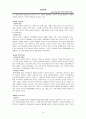 민주주의와 교육을 읽고 14페이지