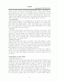 민주주의와 교육을 읽고 15페이지