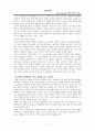 민주주의와 교육을 읽고 17페이지