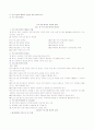 [사회복지] 사회복지프로그램  10페이지