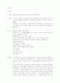 물을 이용한 다양한 전극의 등전위선 측정 실험 1페이지