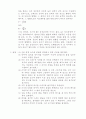 물을 이용한 다양한 전극의 등전위선 측정 실험 2페이지