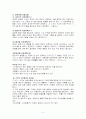행동주의의 한계점-인본주의적 입장 5페이지