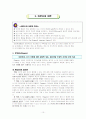 행동주의의 한계점-인본주의적 입장 10페이지