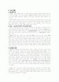 행동주의의 한계점-인본주의적 입장 11페이지