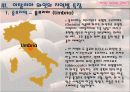 이탈리아와인 11페이지