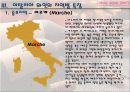 이탈리아와인 12페이지