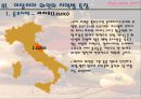 이탈리아와인 13페이지
