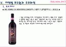 이탈리아와인 35페이지