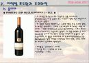 이탈리아와인 44페이지
