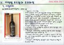 이탈리아와인 45페이지