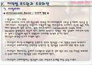이탈리아와인 46페이지