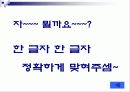 수업지도안 정다면체 5페이지