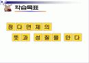 수업지도안 정다면체 6페이지