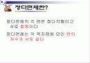 수업지도안 정다면체 7페이지