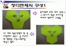 수업지도안 정다면체 11페이지