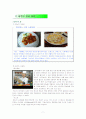 성공식당을 찾아서 7페이지