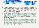 호밀밭의파수꾼 (The Catcher in the Rye)  J.D. Salinger 3페이지