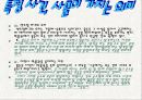 호밀밭의파수꾼 (The Catcher in the Rye)  J.D. Salinger 9페이지