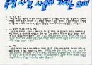 호밀밭의파수꾼 (The Catcher in the Rye)  J.D. Salinger 10페이지