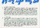 호밀밭의파수꾼 (The Catcher in the Rye)  J.D. Salinger 11페이지