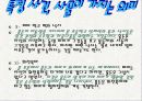 호밀밭의파수꾼 (The Catcher in the Rye)  J.D. Salinger 12페이지