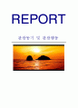 관광동기 및 관광행동 1페이지