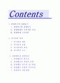 관광동기 및 관광행동 2페이지