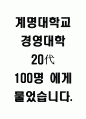 관광동기 및 관광행동 45페이지