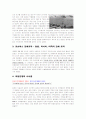 을사늑약 100년, 그때 일본이 탄생했다. 2페이지
