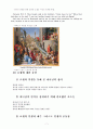 영어성경강독리포트  창세기 7페이지