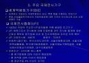 전시회의 이해 8페이지