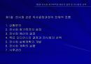 전시회의 이해 11페이지