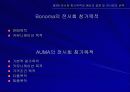 전시회의 이해 13페이지