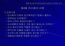 전시회의 이해 20페이지
