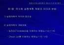 전시회의 이해 22페이지