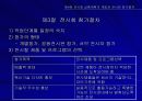 전시회의 이해 24페이지
