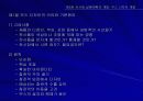 전시회의 이해 26페이지