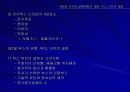 전시회의 이해 27페이지
