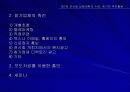 전시회의 이해 34페이지