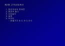 전시회의 이해 38페이지