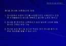 전시회의 이해 40페이지