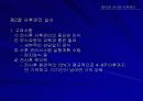 전시회의 이해 41페이지