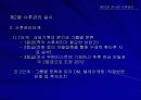 전시회의 이해 42페이지